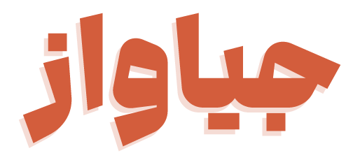 سیمونرژی | مرجع تخصصی تجهیزات برق و انرژی
